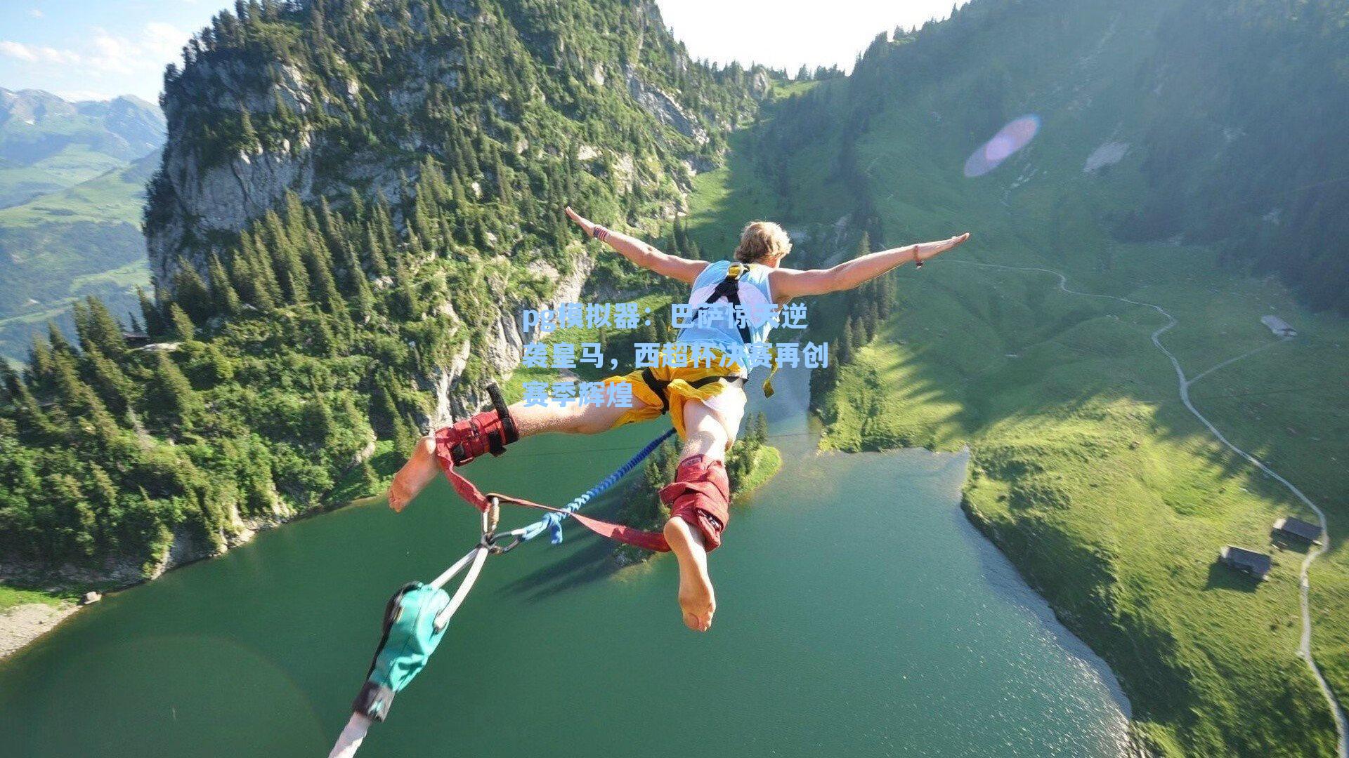 巴萨惊天逆袭皇马，西超杯决赛再创赛季辉煌