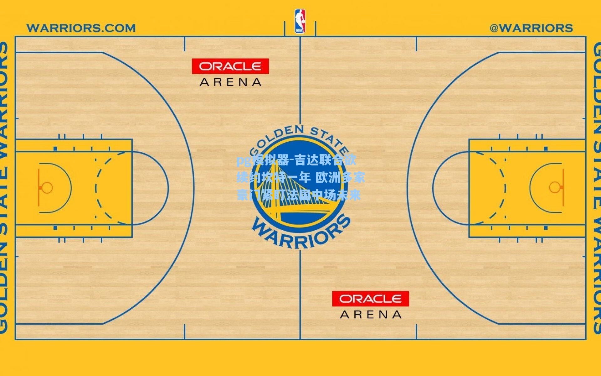 吉达联合欲续约坎特一年 欧洲多家豪门紧盯法国中场未来