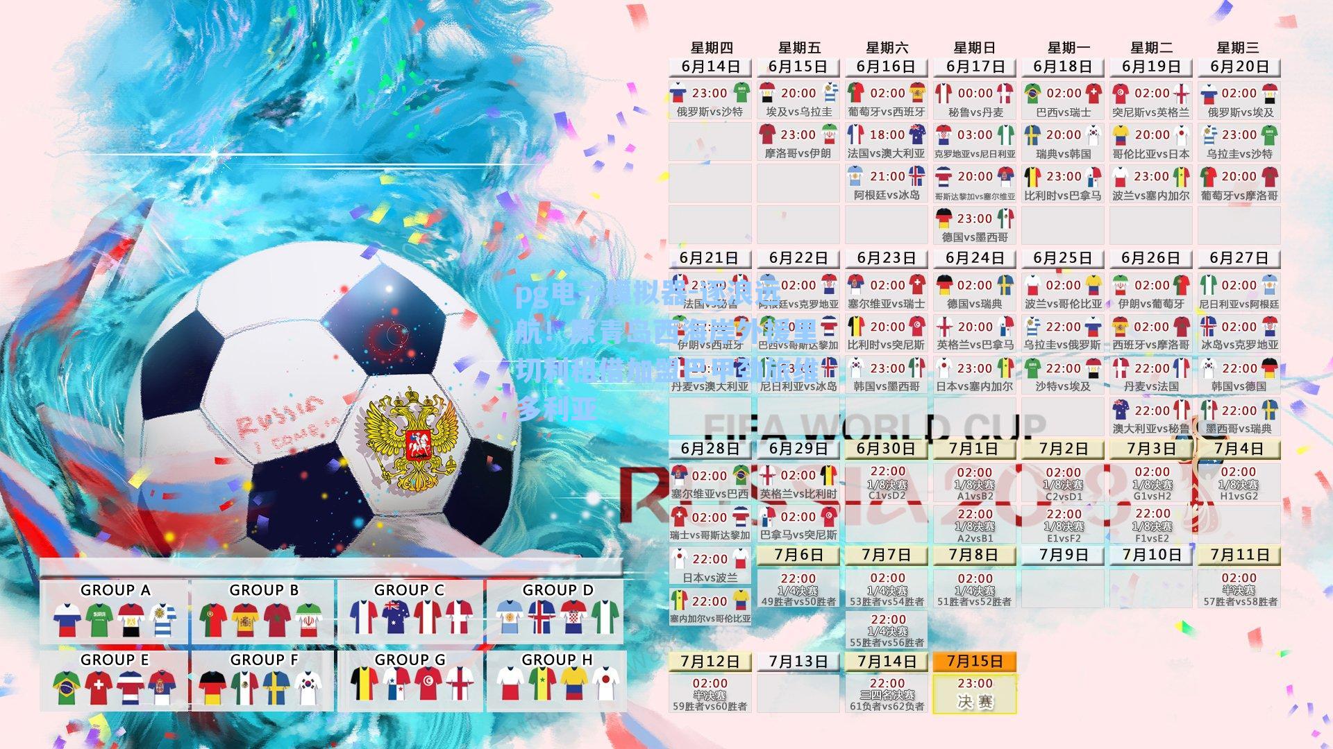 逐浪远航!原青岛西海岸外援里切利租借加盟巴甲劲旅维多利亚